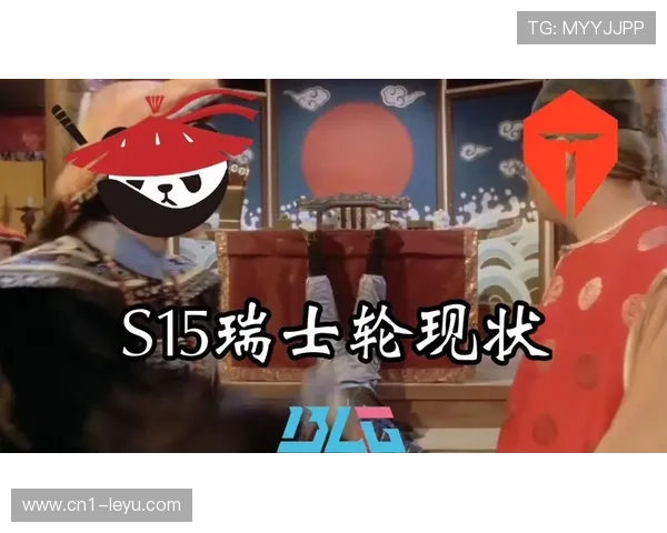 S15瑞士轮首日战况综述BLG意外失利T1与GenG携手取得开门红