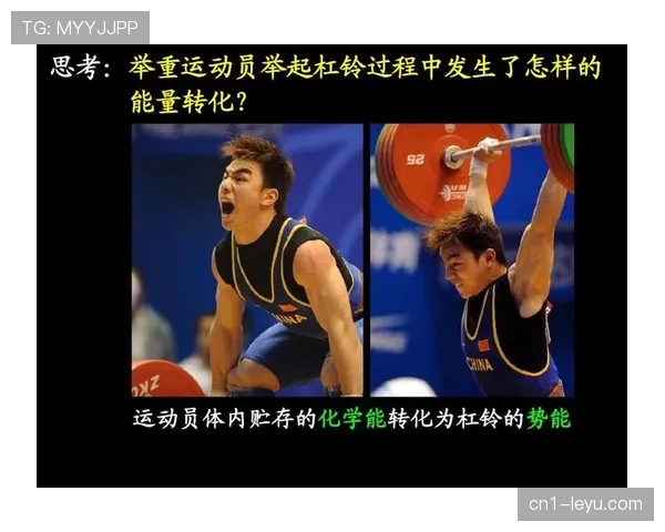 基于智能杠铃杆的举重运动员发力曲线与平衡控制监测研究